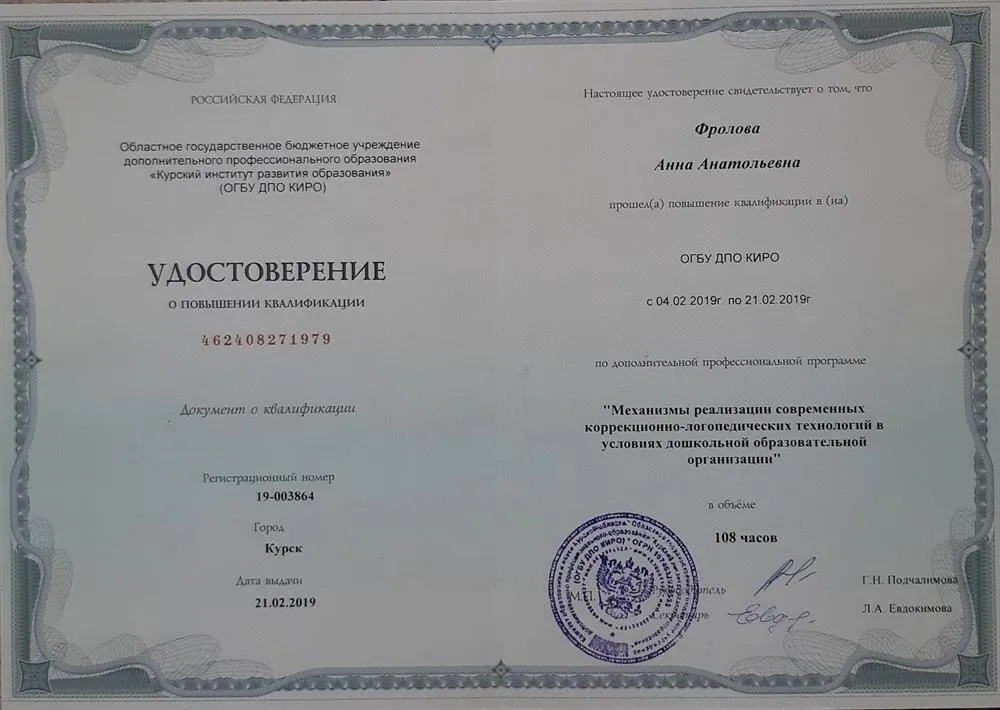 Удостоверение