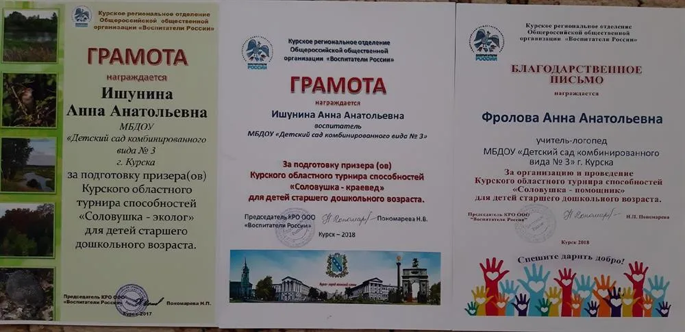 Грамоты