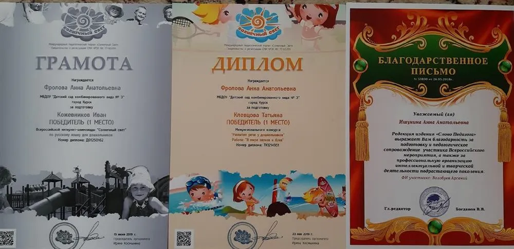 Грамоты