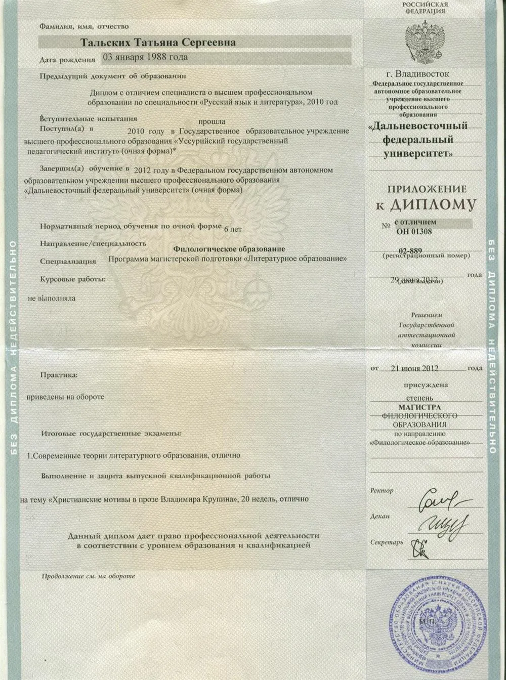 Приложение 