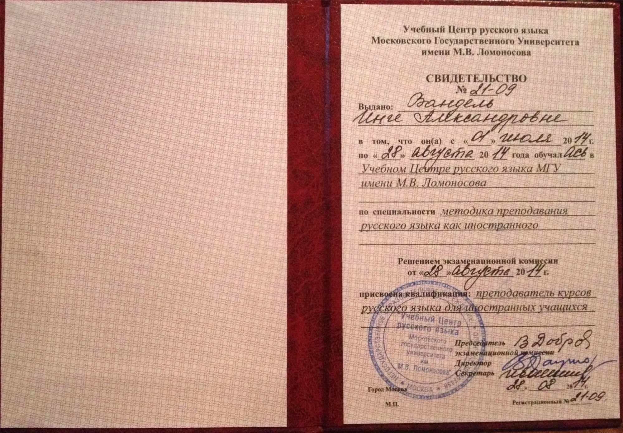 Свидетельство