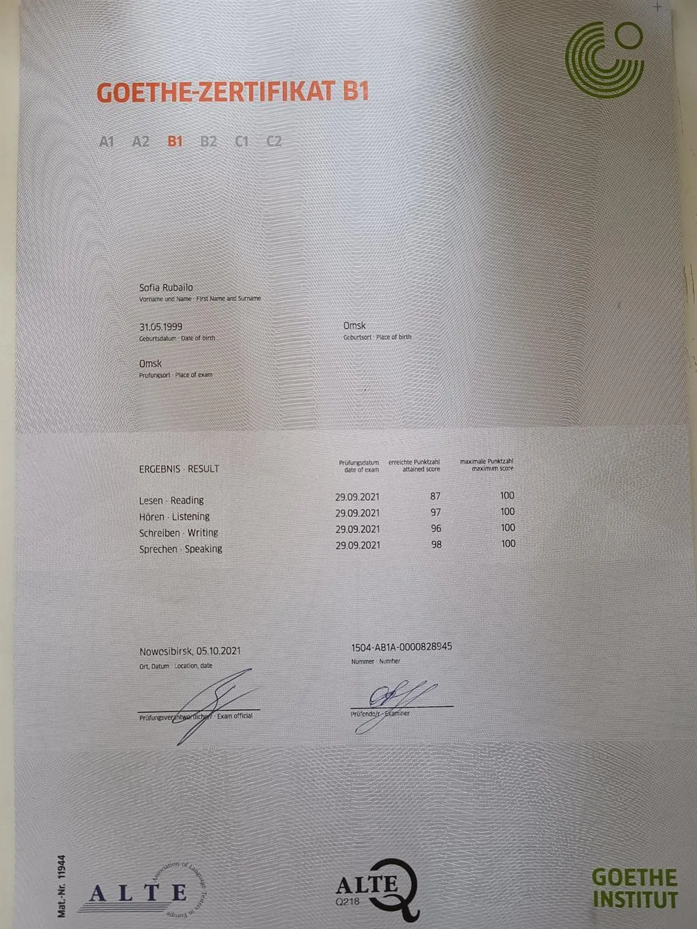 Подтверждение уровня немецкого языка