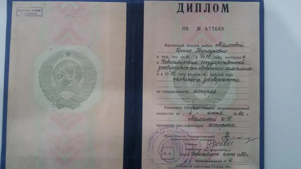 Диплом об окончании НГУ
