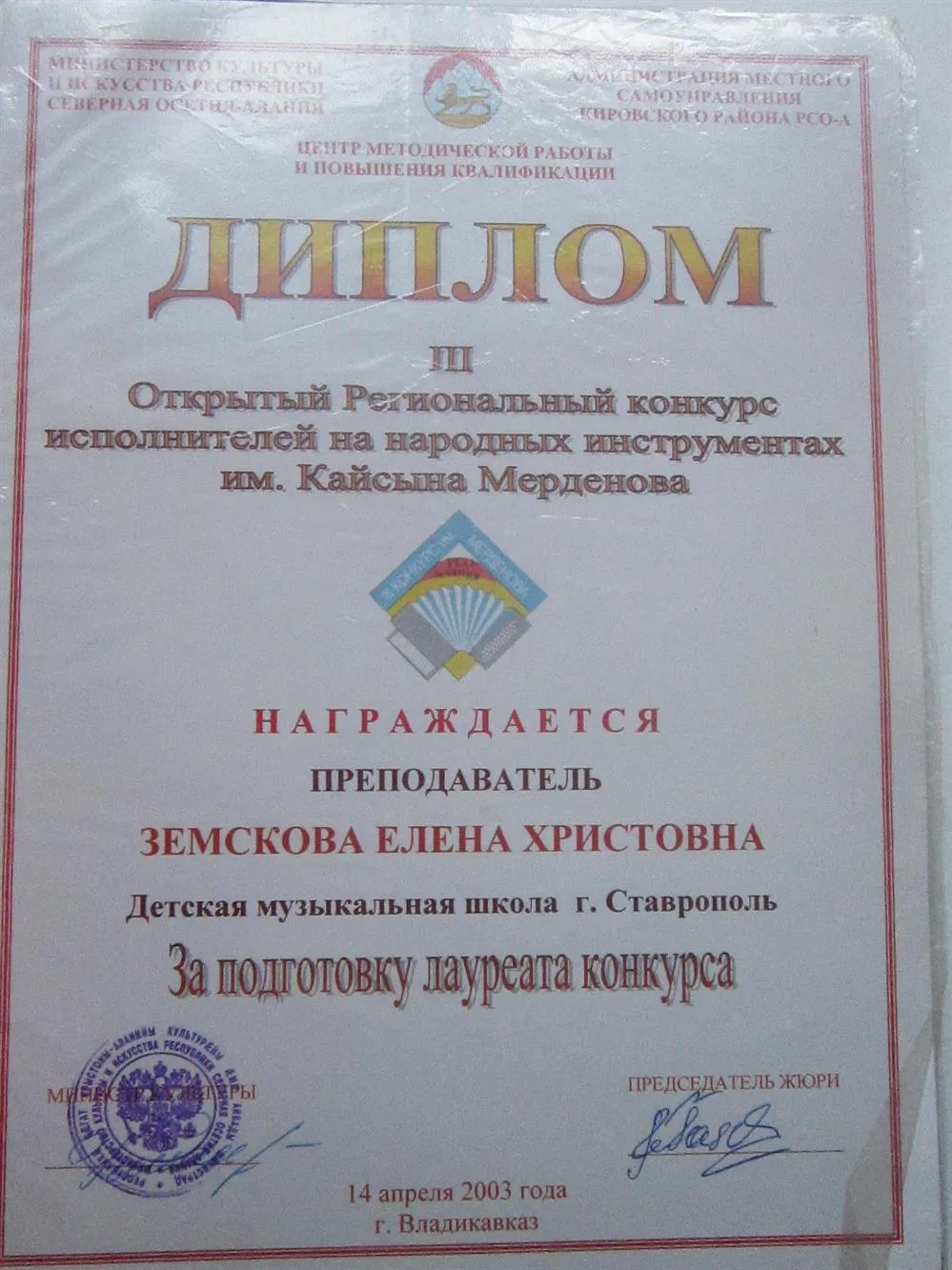 Открытый региональный конкурс