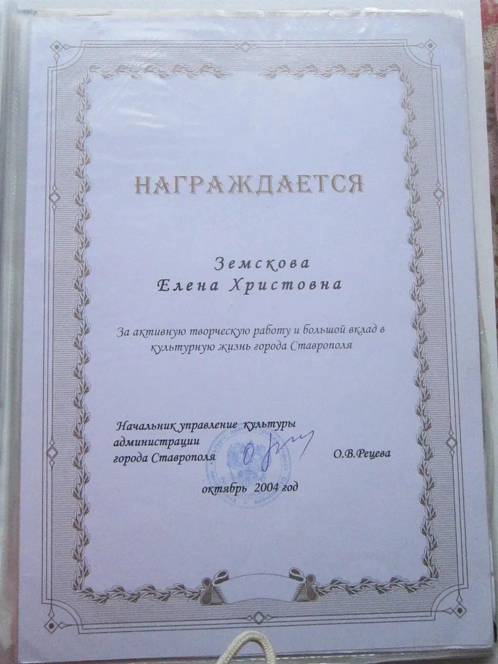 Грамота
