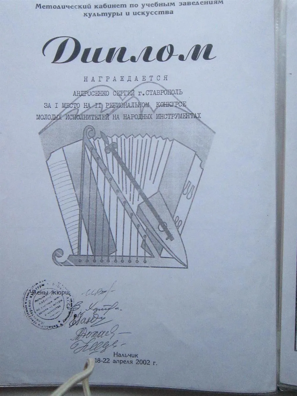 Открытый регилнальный конкурс 1 место