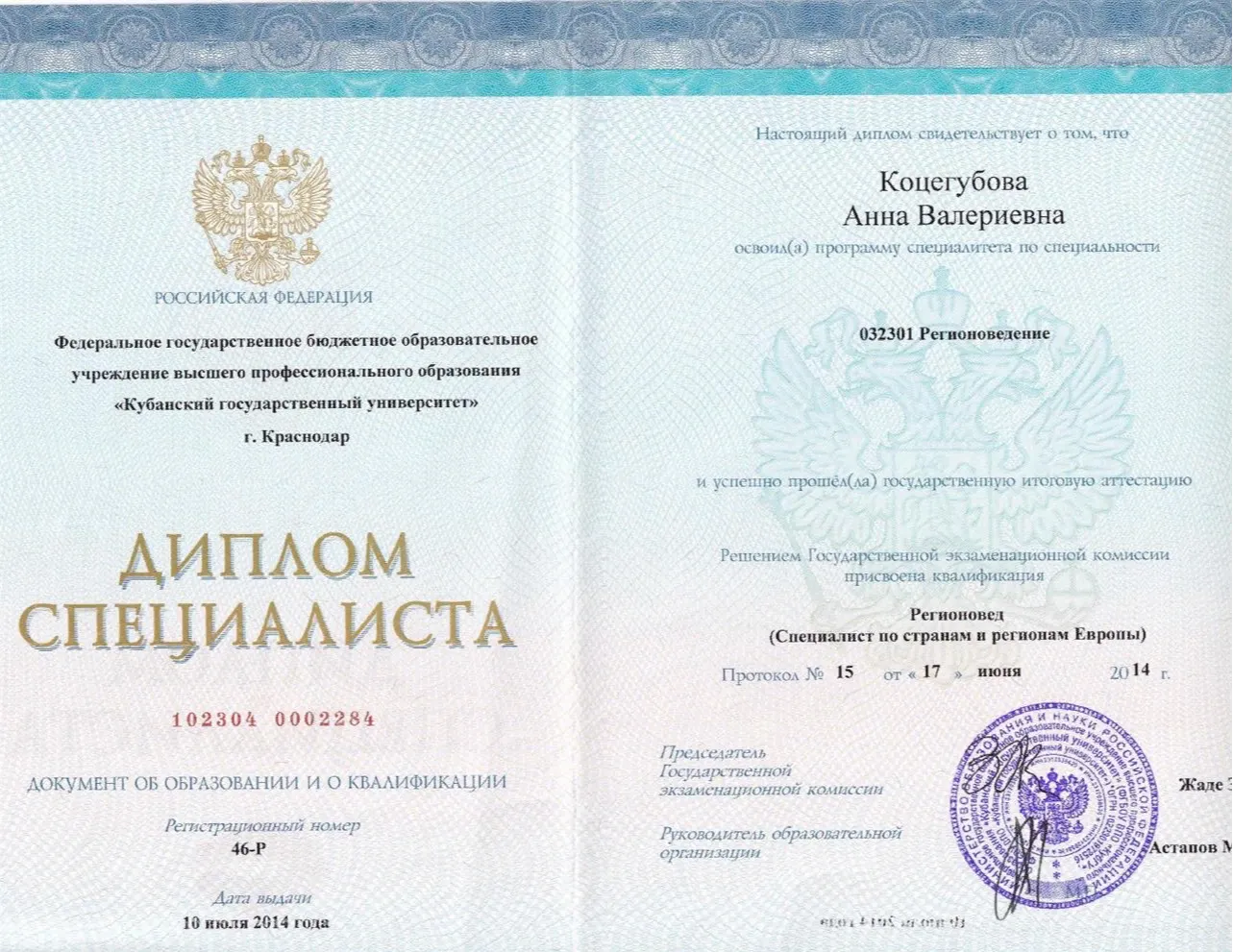 Регионоведение (испанский язык)