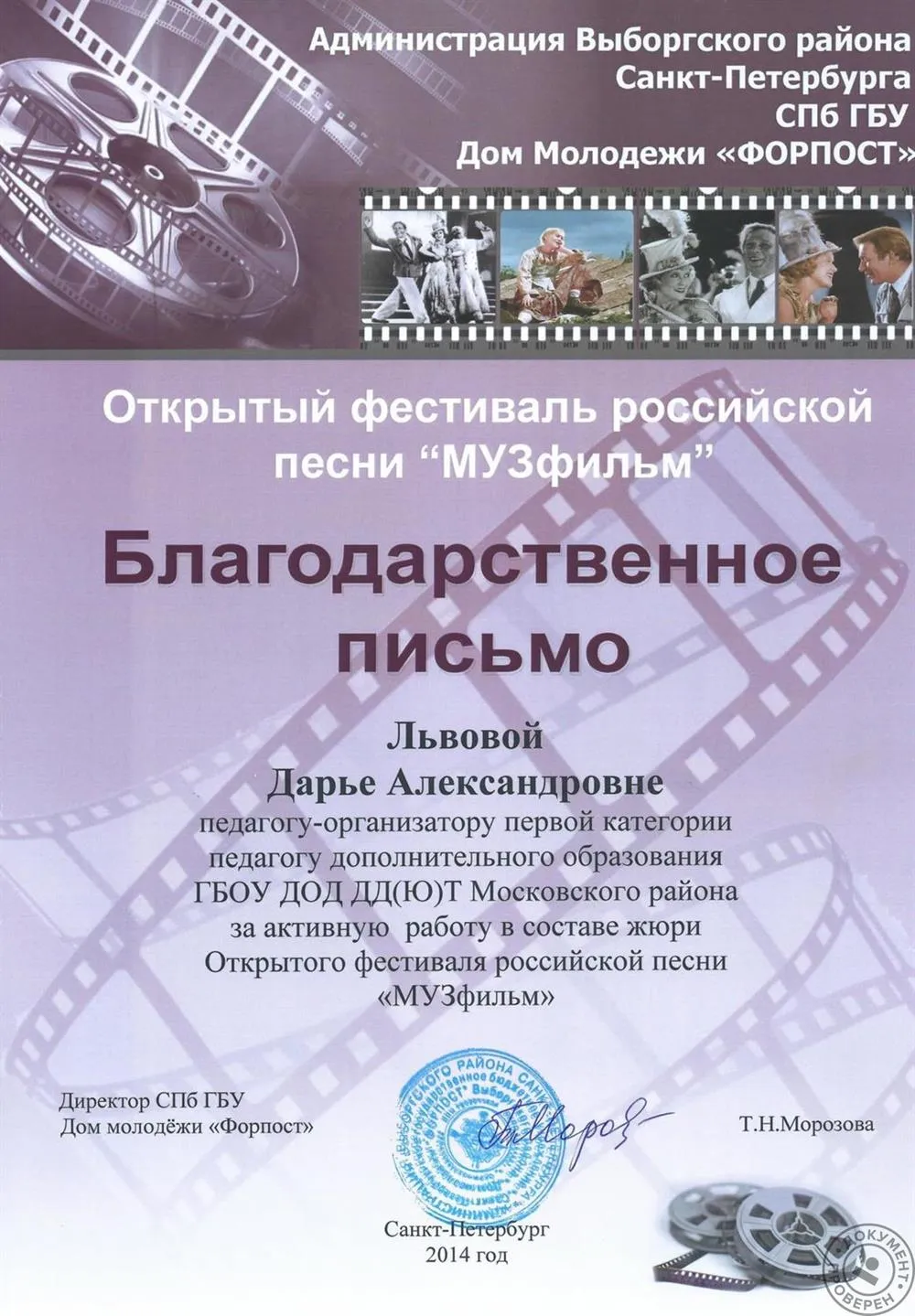 Репетитор — Дарья Александровна Львова | 2 отзыва | От 2 700 руб/час