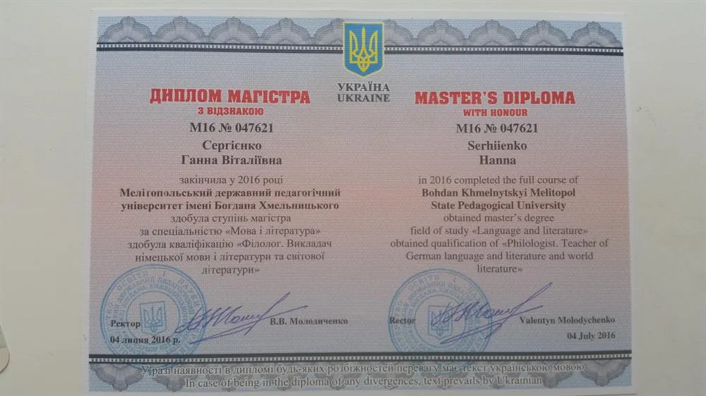 Диплом магистра (красный)