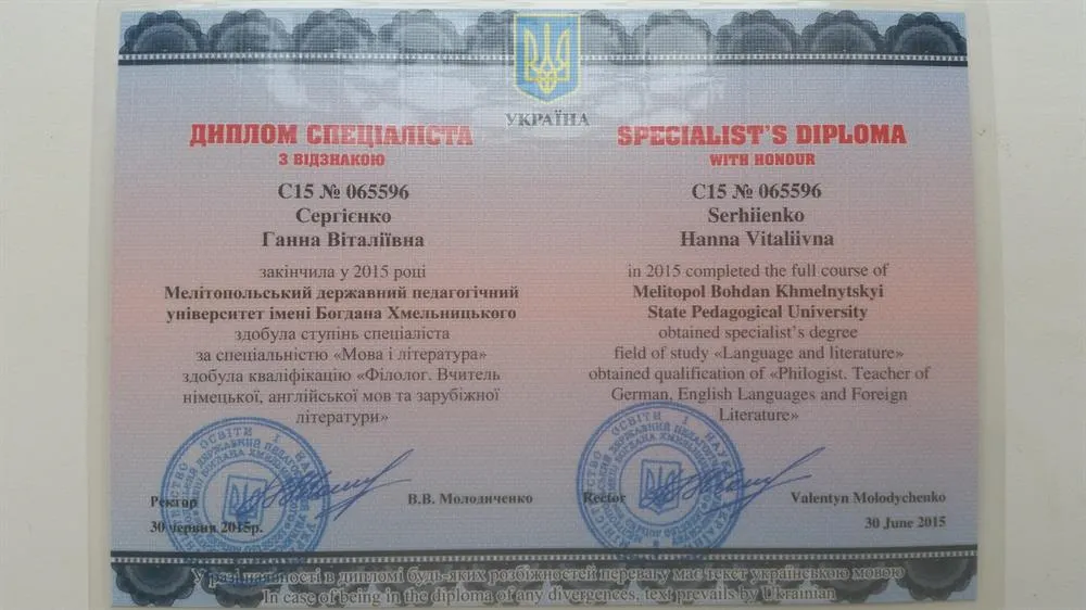 Диплом специалиста (красный)