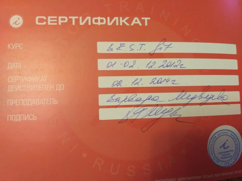 Школа аэробики Варвары Медведевой 