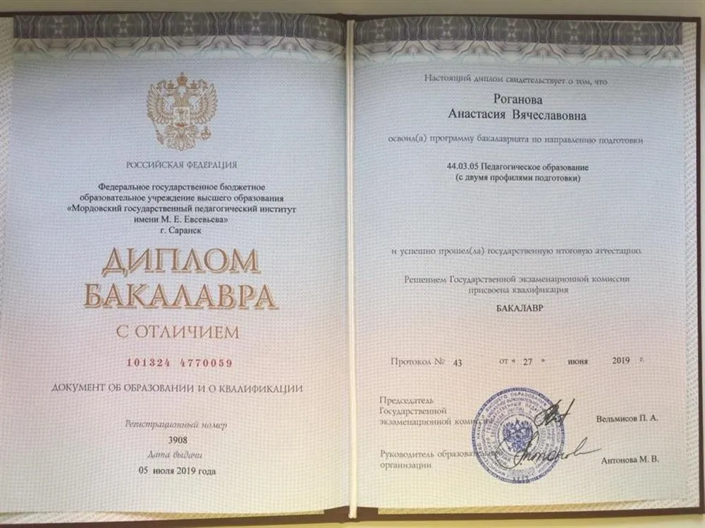 Диплом бакалавра с отличием