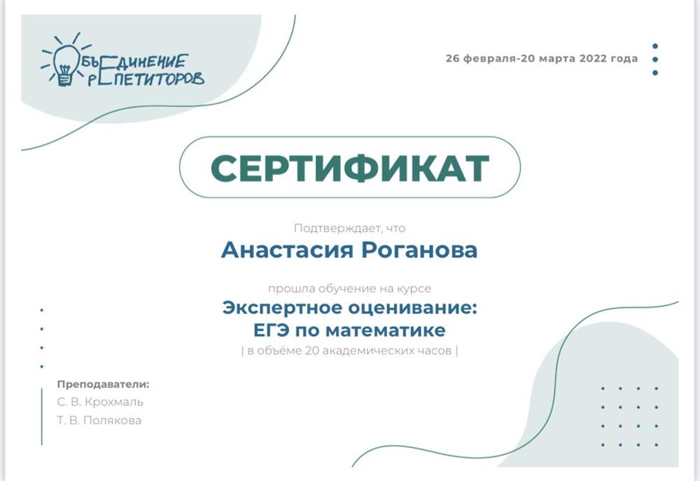 Сертификат