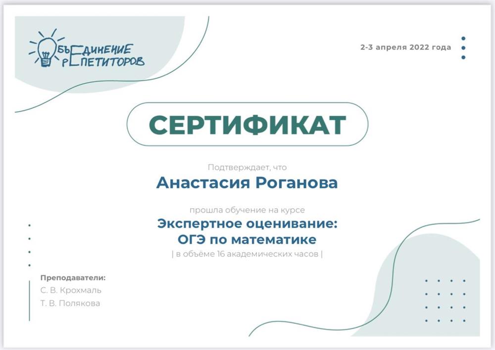 Сертификат