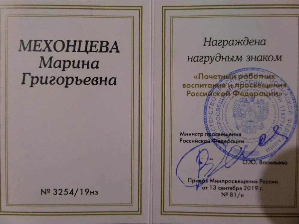 Нагрудный знак