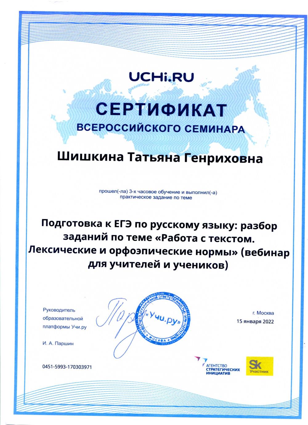 Сертификат