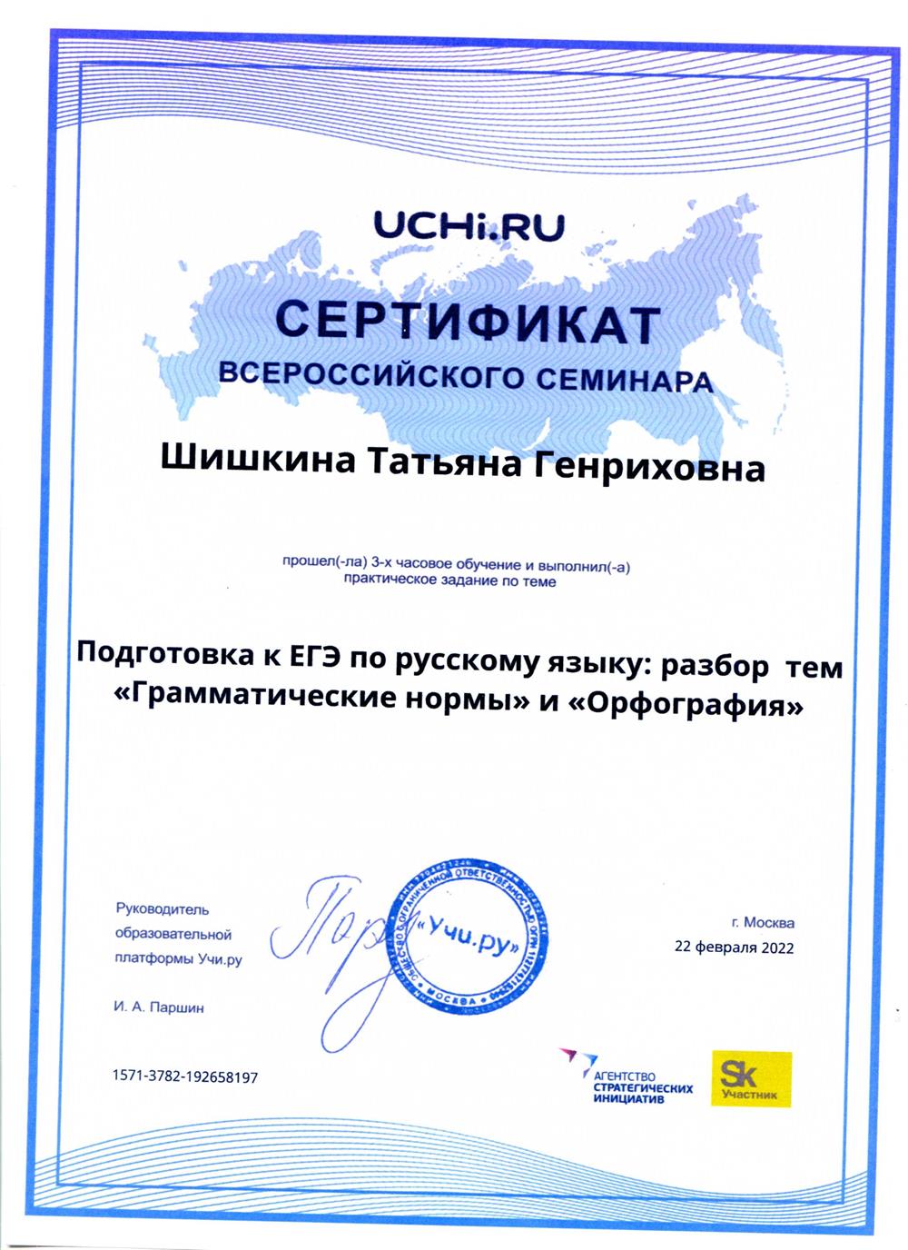Сертификат