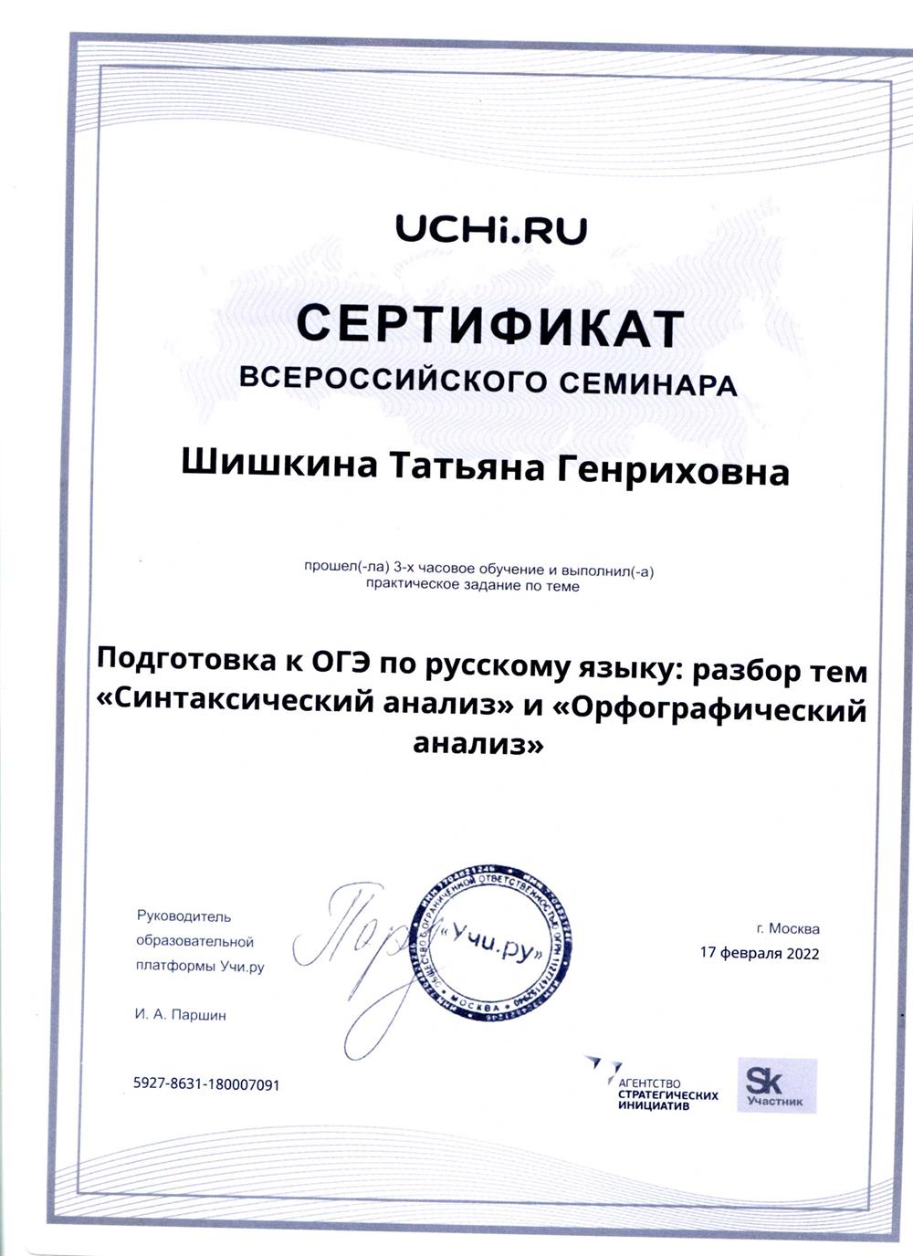 Сертификат