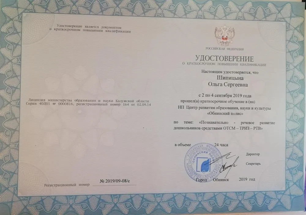 Удостоверение