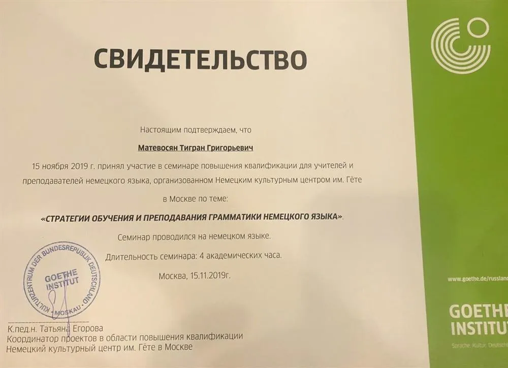 Повышение квалификации 