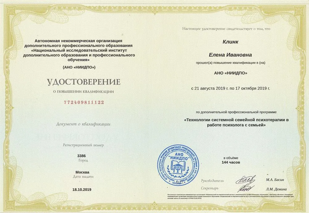 Удостоверение