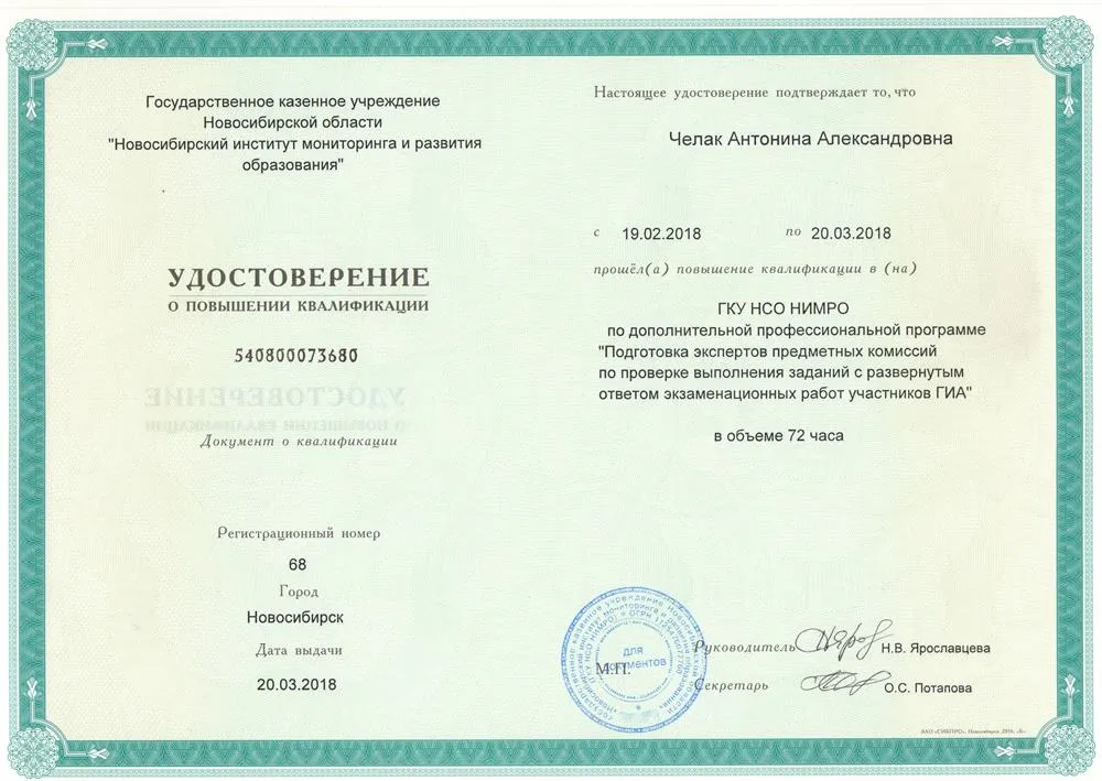 Удостоверение