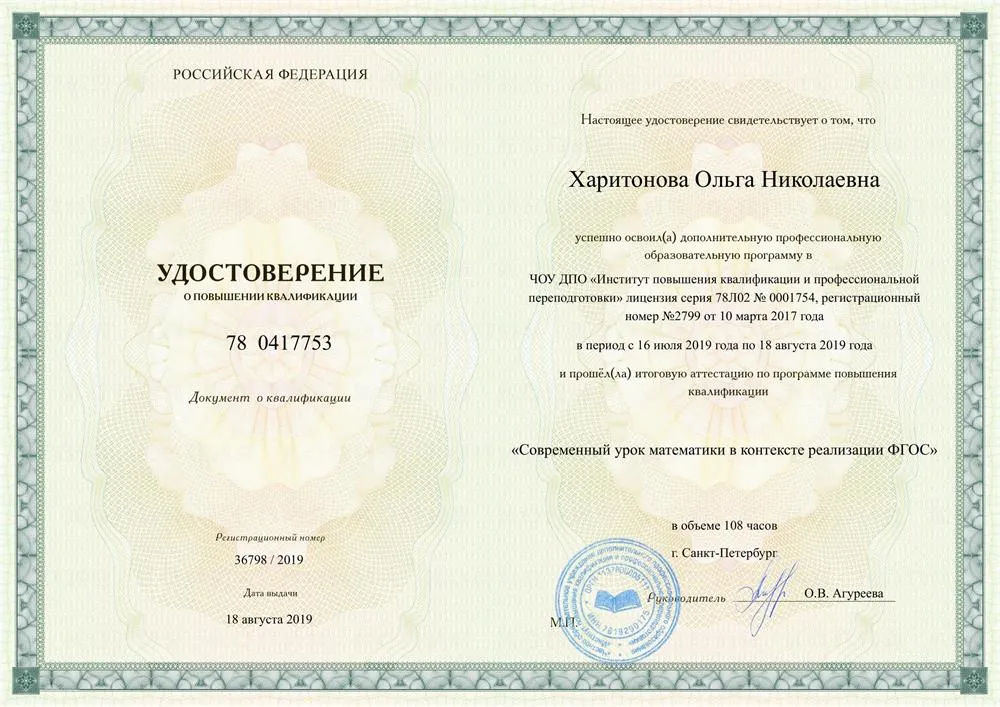 Удостоверение