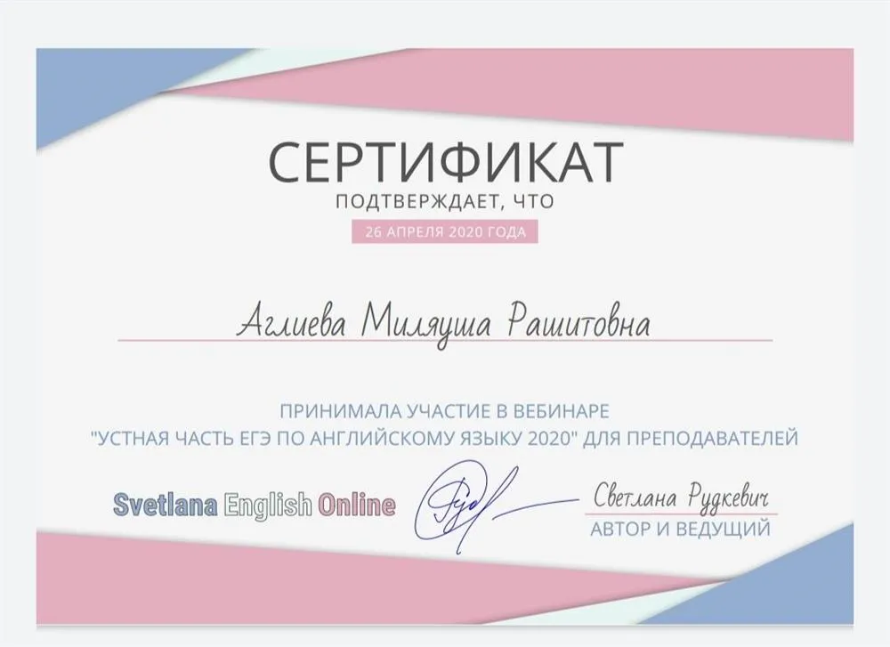 Вебинар по устной части ЕГЭ от эксперта