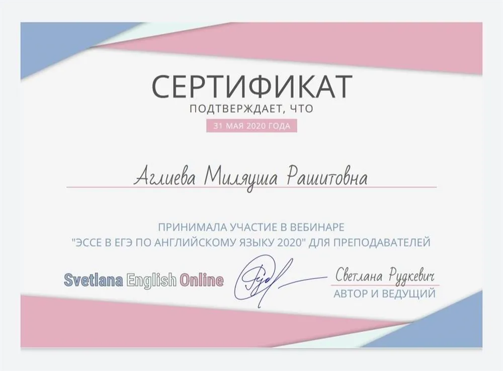 Вебинар по успешному написанию эссе от эксперта