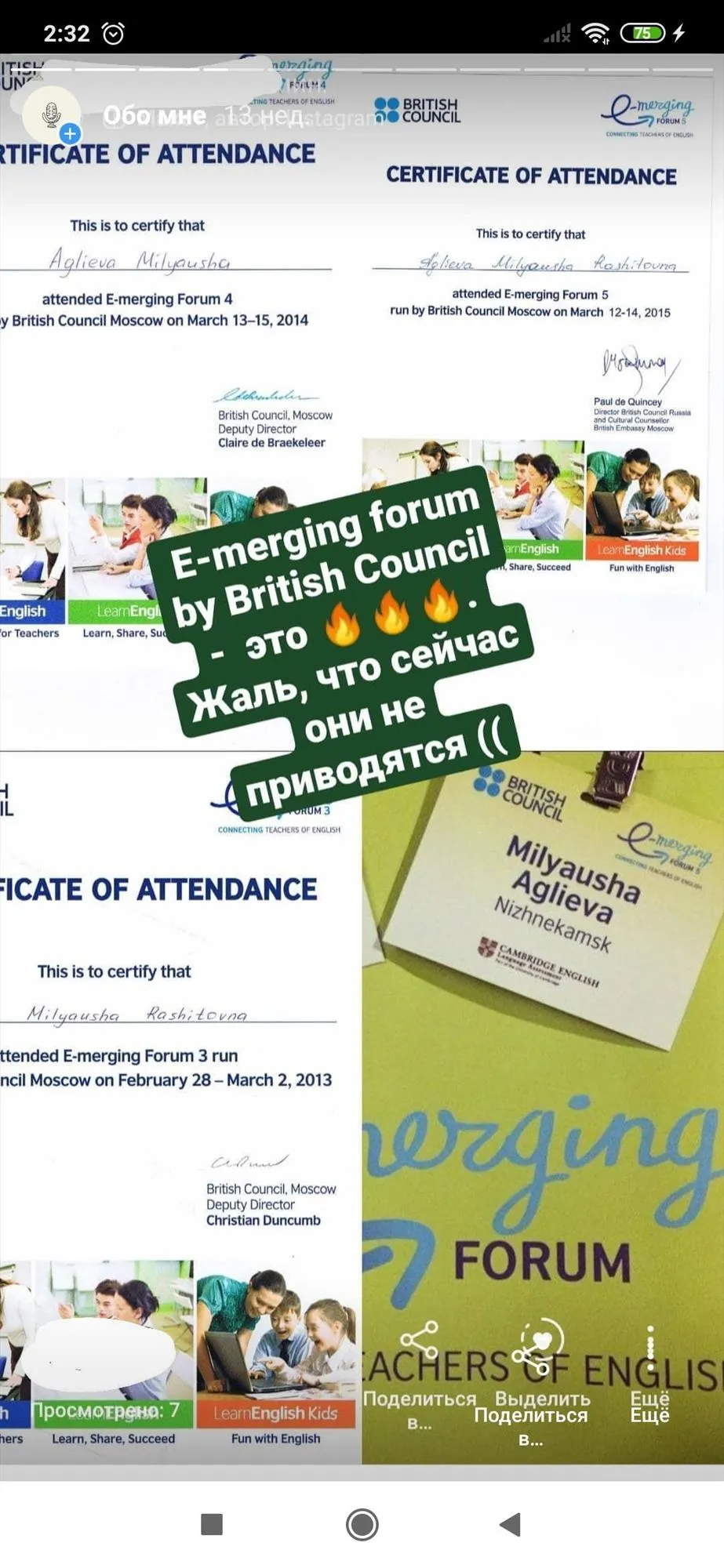 E-merging forum