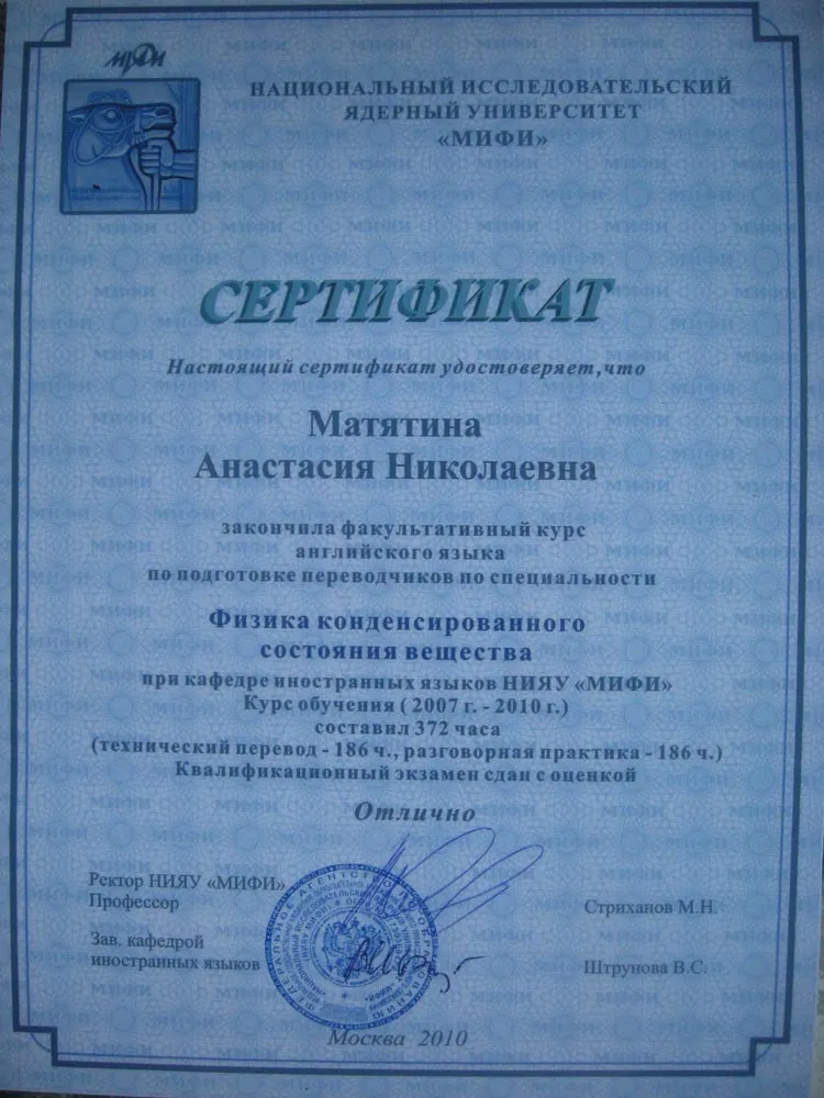 Сертификат
