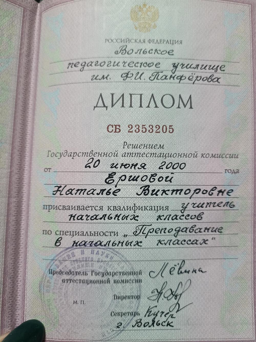 Вольское педагогическое училище имени Ф. И. Панферова. 