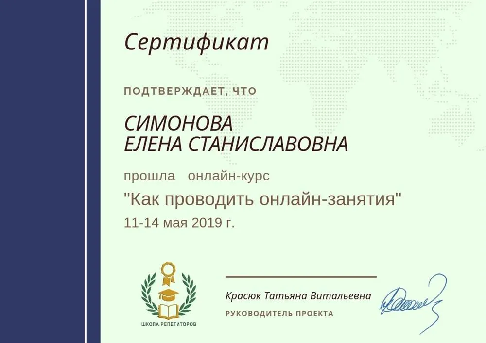 Сертификат