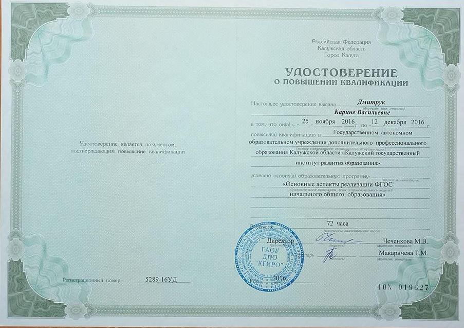 Повышение квалификации