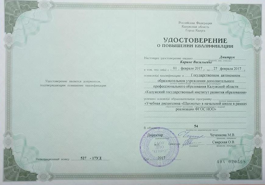 Повышение квалификации
