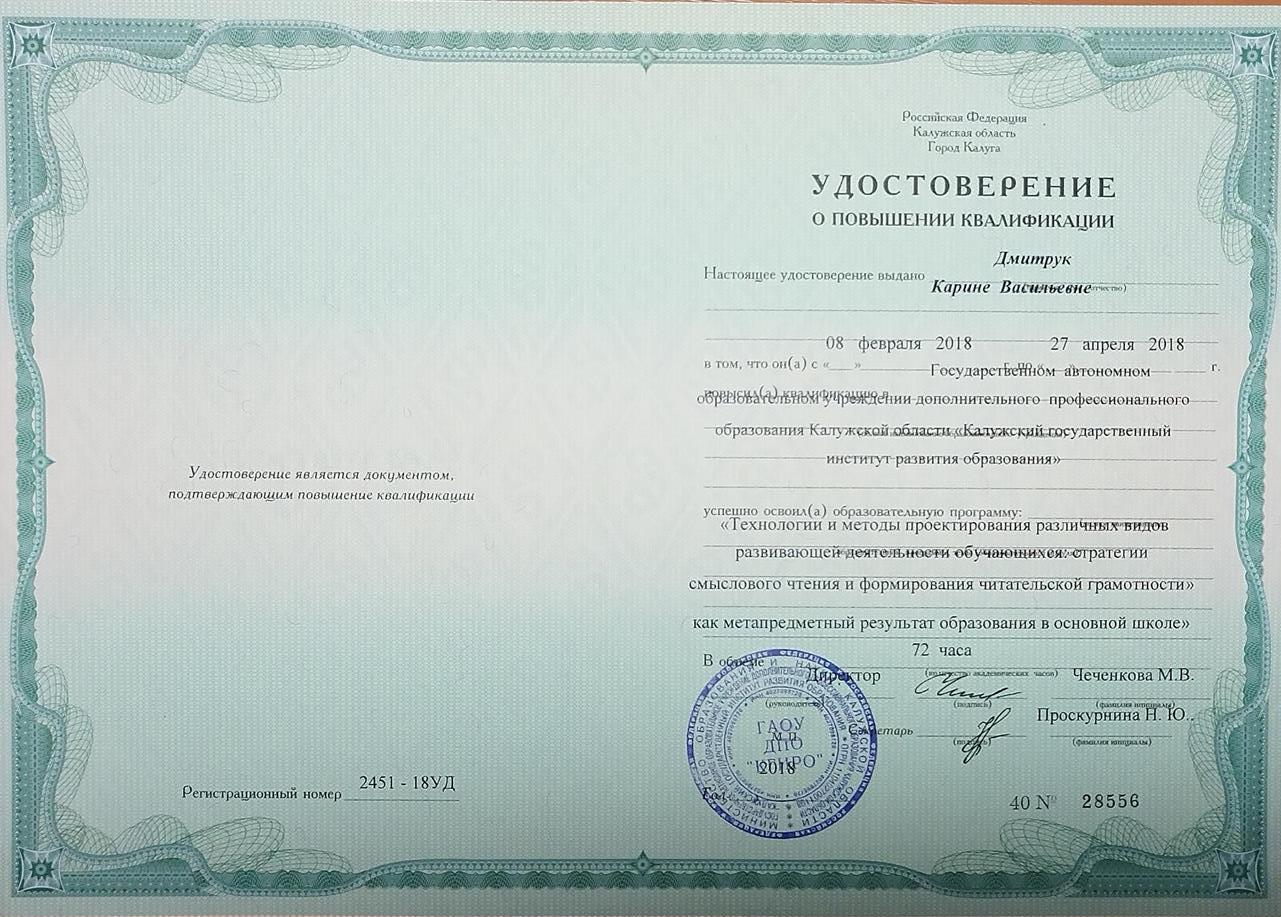 Повышение квалификации