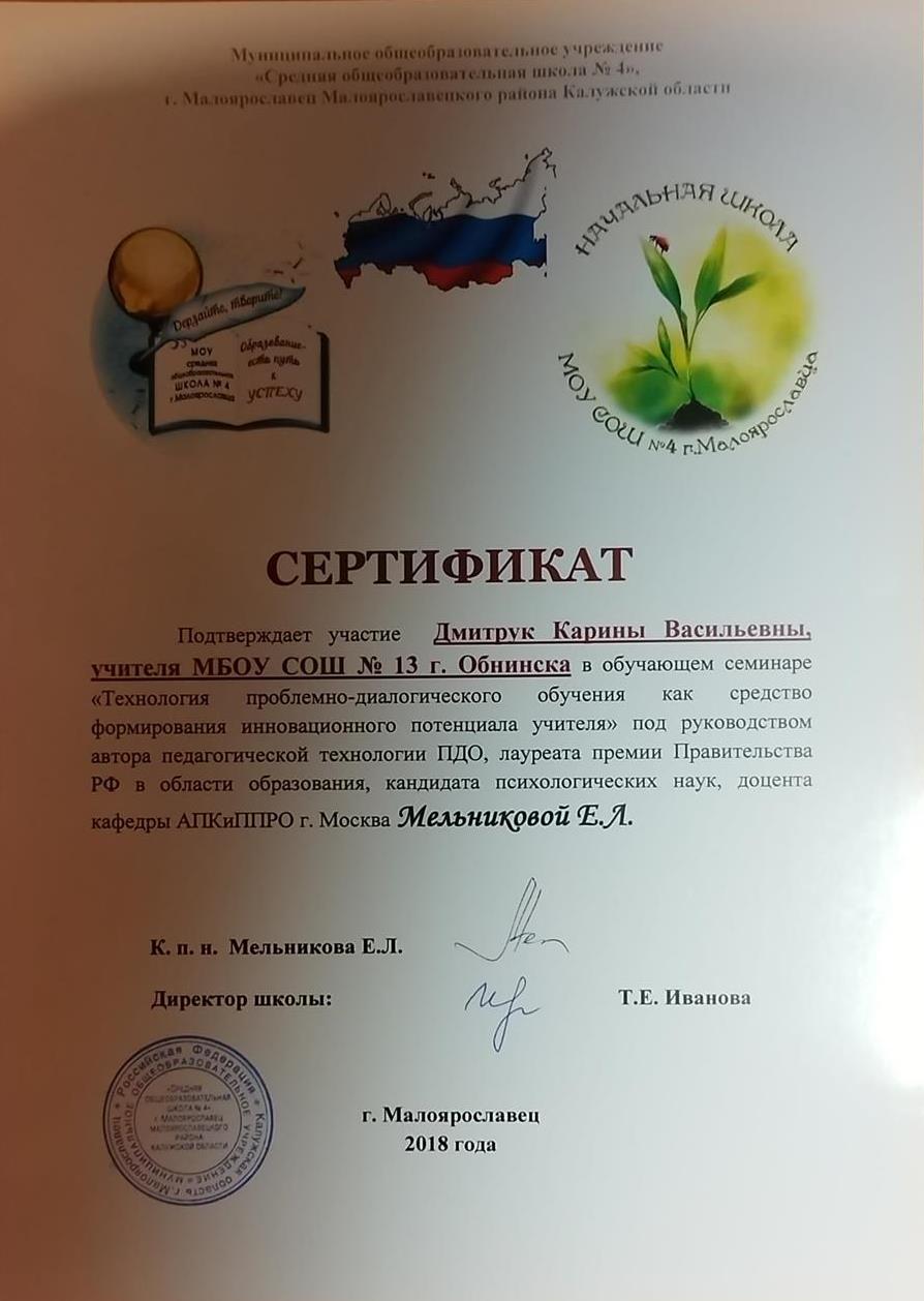 Сертификат