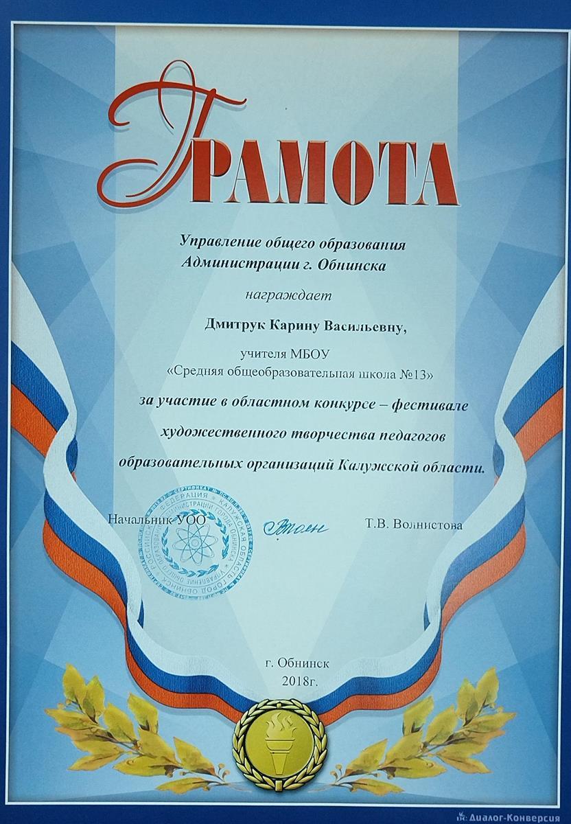 Грамота