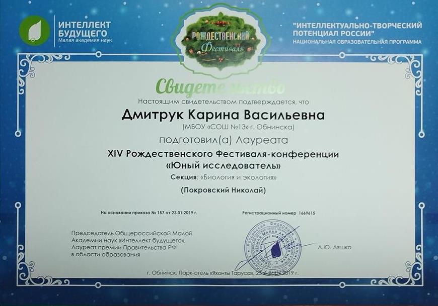 Свидетельство