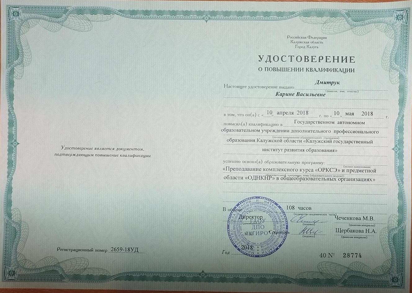 Повышение квалификации