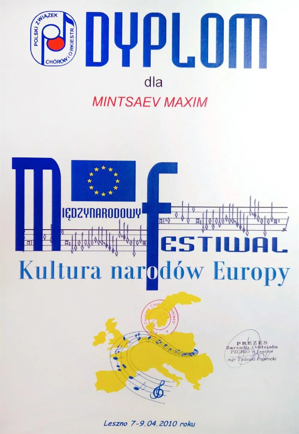 Диплом участника Международного фестиваля "Культура народов Европы" (2010 г.)