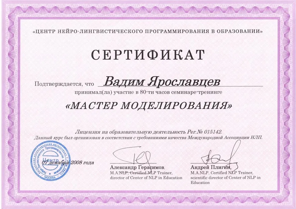 Сертификат