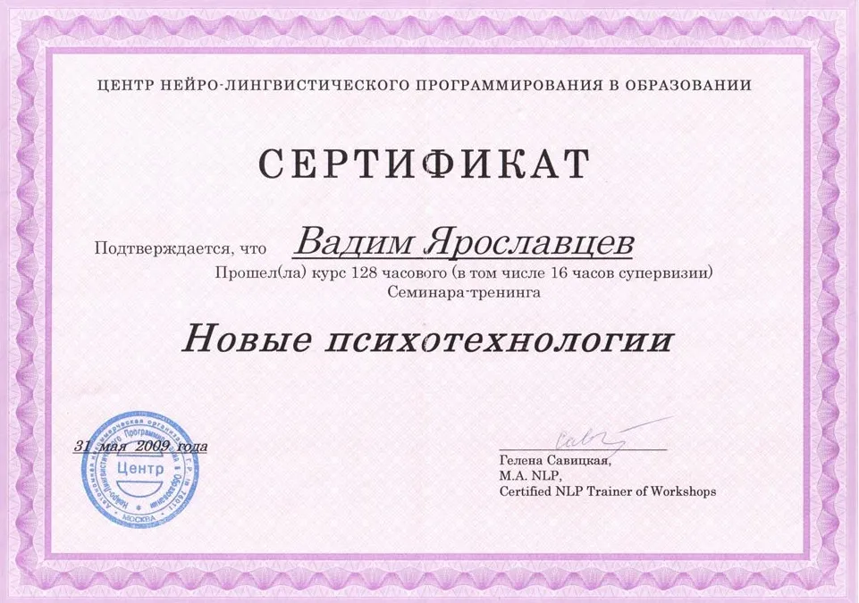 Сертификат
