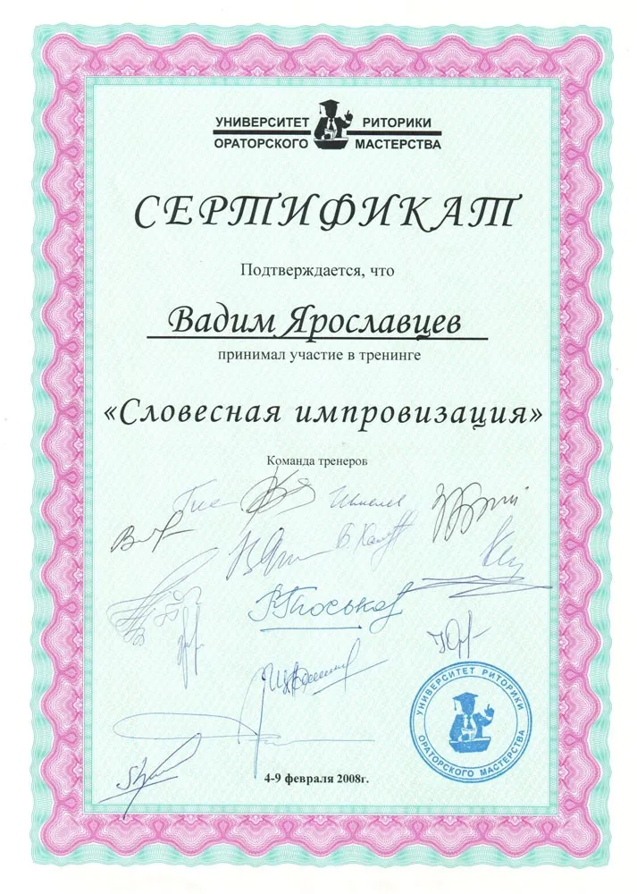 Сертификат