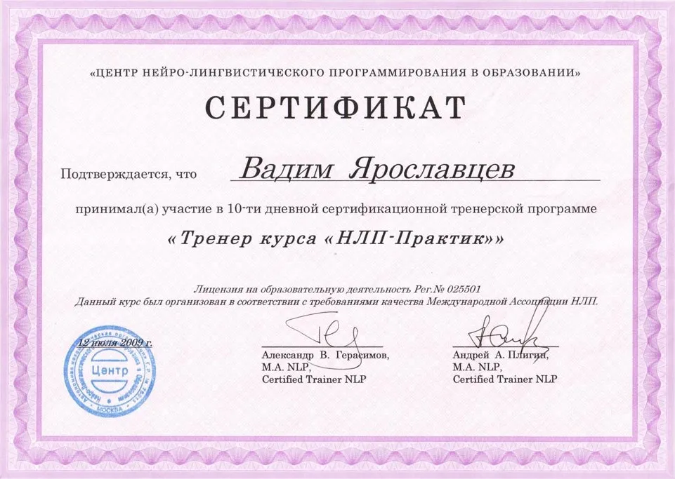 Сертификат