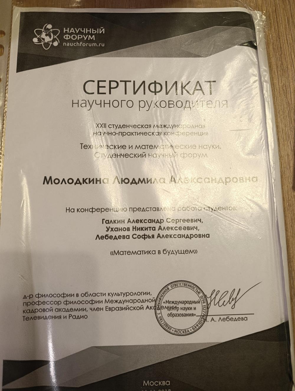 сертификат