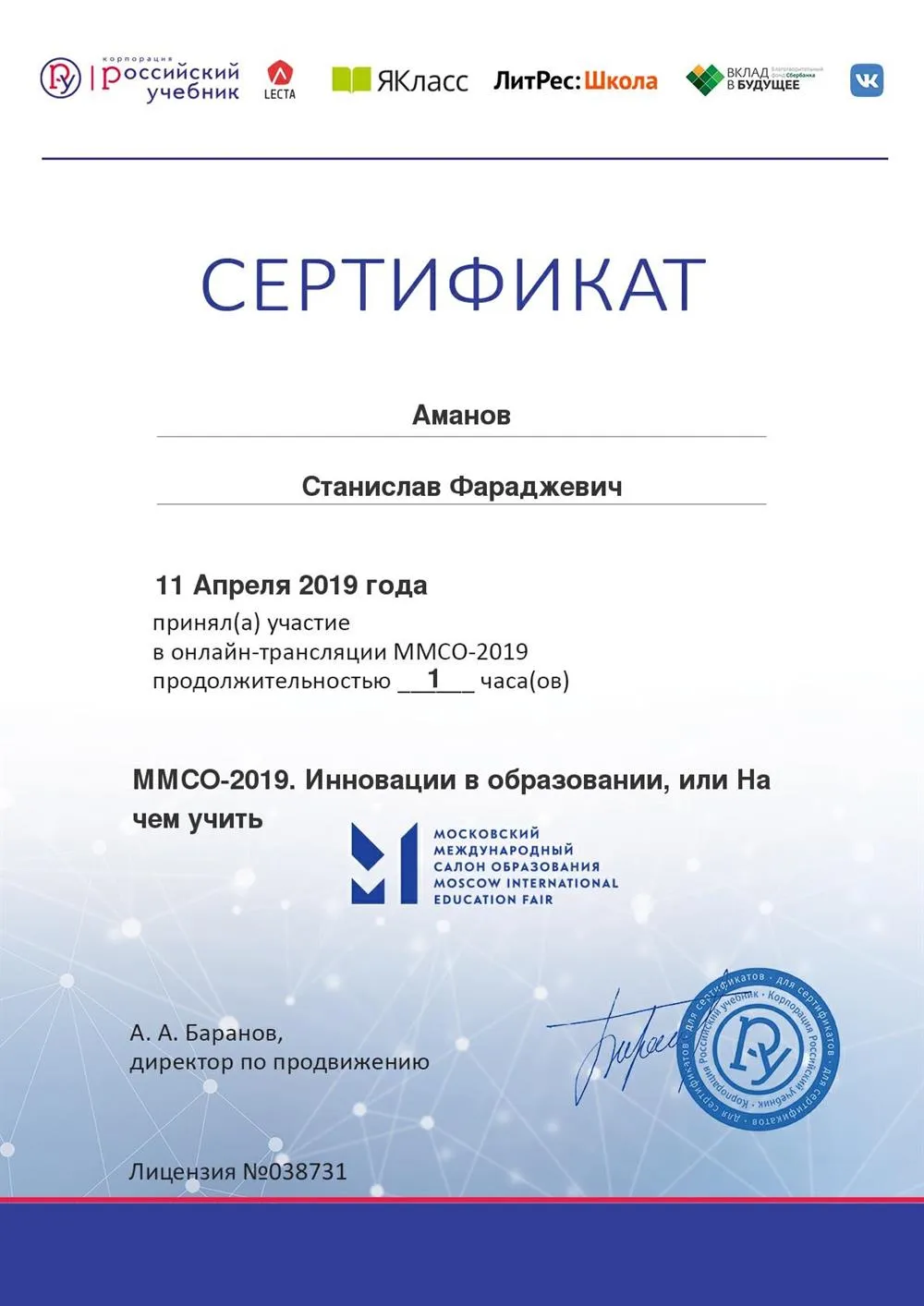 Вебинар "Инновации в образовании"