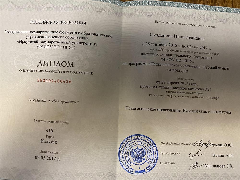 диплом 