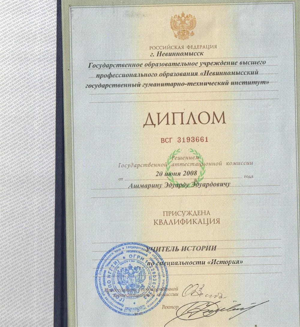 диплом ВСГ 3193661