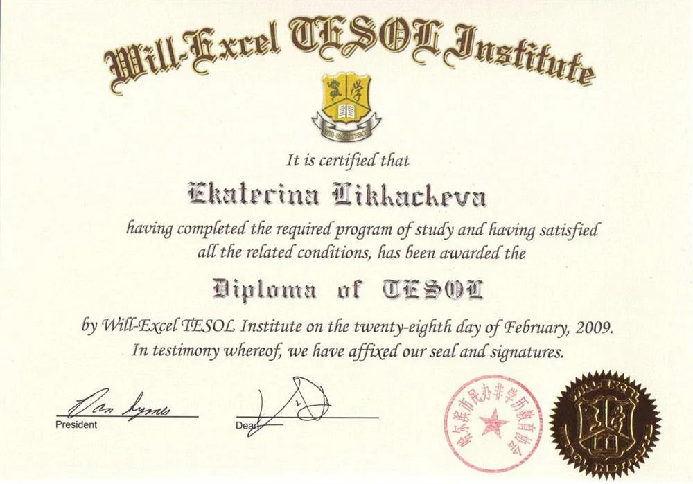 TESOL - международный сертификат, подтверждающий квалификацию преподавателя английского языка